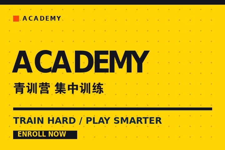 乐鱼平台网站 - 青训营学员集中训练现场