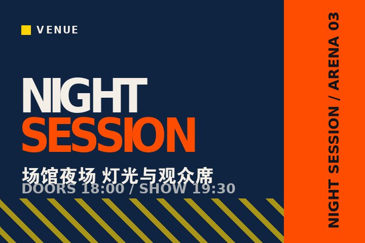 乐鱼平台网站 - 电竞场馆夜场灯光与观众席